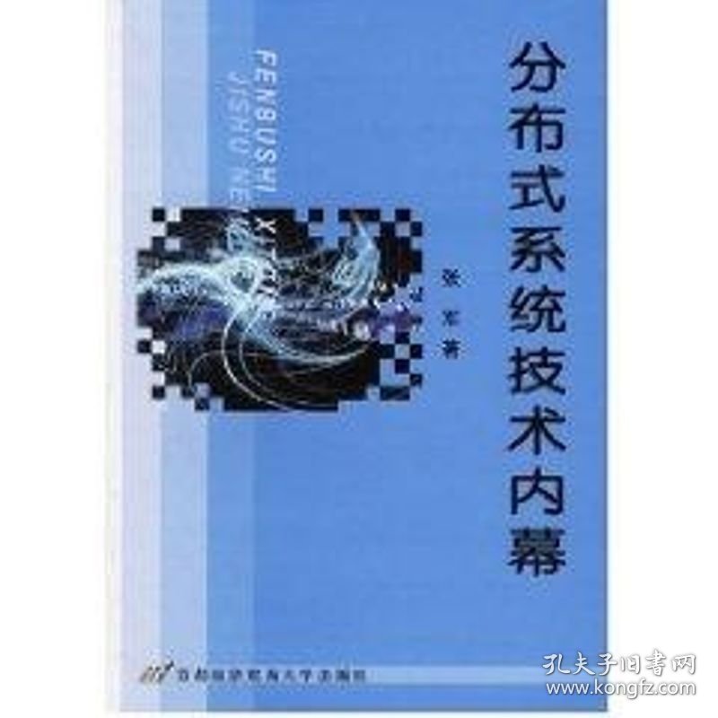 分式系统技术内幕