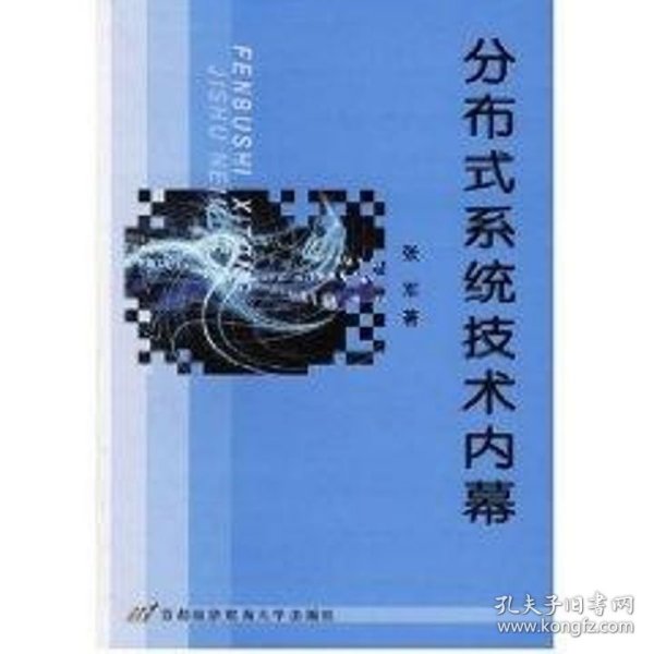 分式系统技术内幕