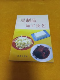 豆制品加工技术