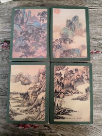 倚天屠龙记(全四册) 锁线装