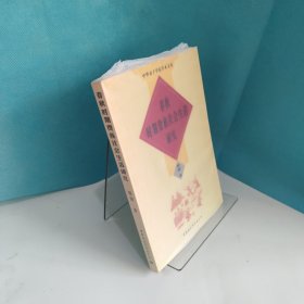 春秋时期贵族社会生活研究