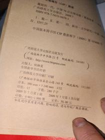 尴尬的一代：中国70后先锋诗歌（内页干净）