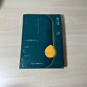 老妓抄写尽生而为人的顺逆、不甘与峰回路转，明治文学经典，日本国民必读作品