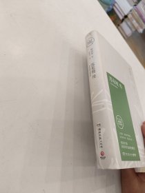 苏东坡传（林语堂精装2018版）