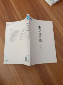 小豆豆与我：新经典文库