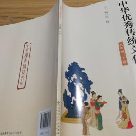 中华优秀传统文化七年级下册