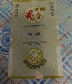 常德：70S，三无拆包标