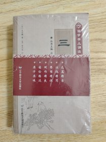 国学掌上诵读本（5本）