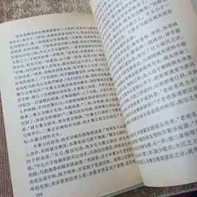 雍正剑侠图（第一卷、第二卷）