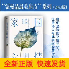 家国六情
