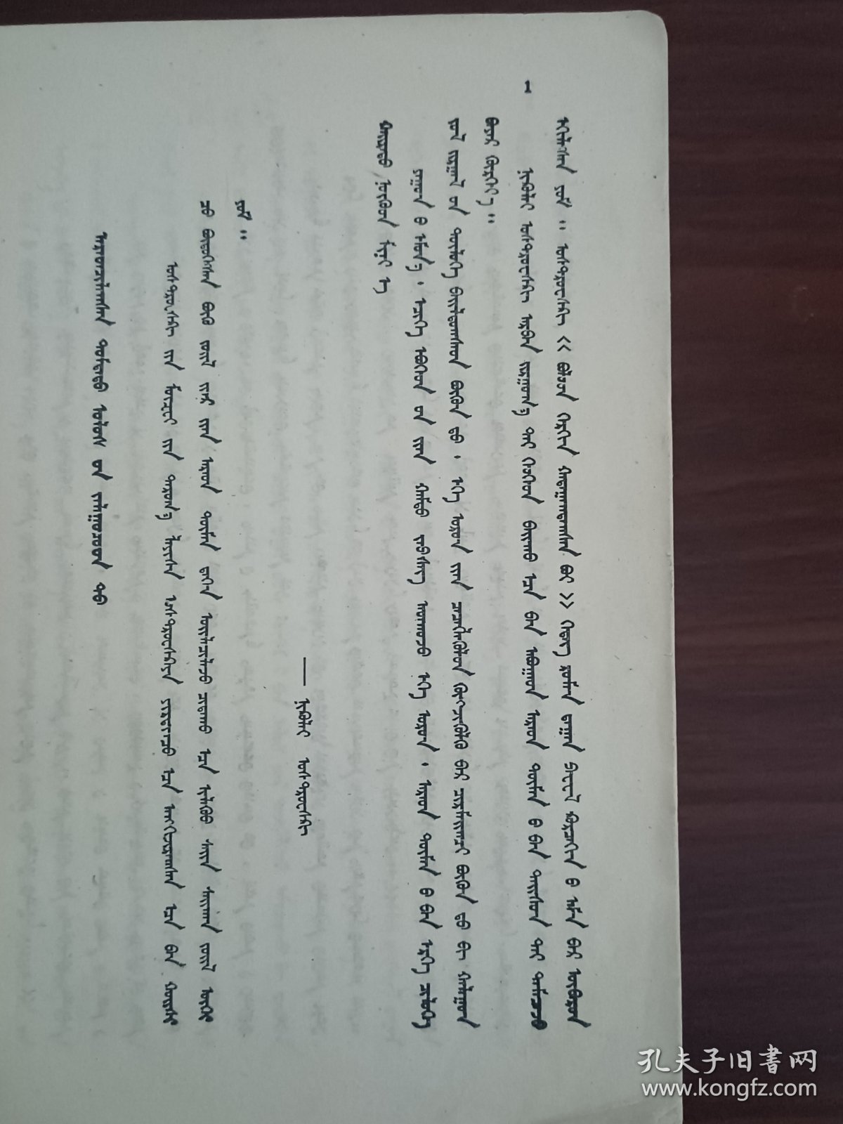 069钢铁是怎样炼成的长篇旧书