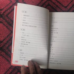 爱的教育