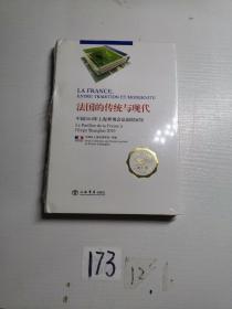 法国的传统与现代：中国2010年上海世博会法国国家馆