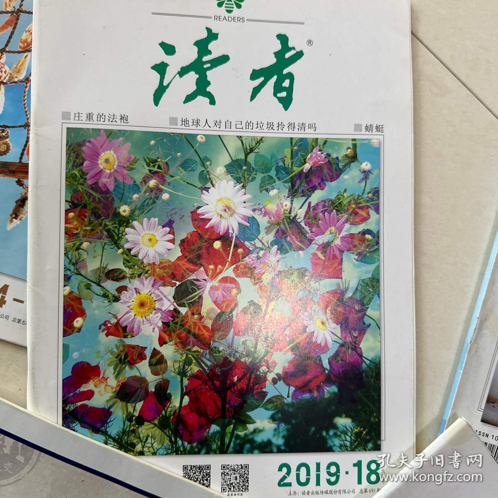 读者，23本合售，每本1.5，包邮，请不要单拍，单拍发一本。