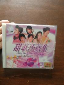 甜歌珍藏集 VCD  正版 双碟（缺1碟）  光盘  有盒
