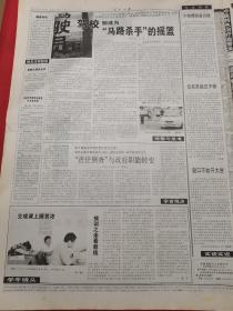 人民日报 2004年11月26日 （本报今日16版齐全）追记新时期领导干部的楷模、优秀少数民族干部牛玉儒；一论学习牛玉儒精神；如何统筹城乡发展；中国古代史研究的思考；丽江古城，世界遗产保护的典范；