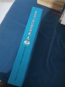 淮安工商行政管理史志