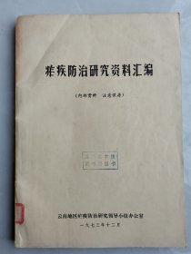 补图2……屠呦呦 青蒿素（黄花蒿、白莲蒿） 青蒿抗疟、专辑 黄花蒿抗疟、专辑 全国抗疟专业机构五二三办公室（部分） 中医研究院中药研究所抗疟团队、抗疟专辑 中科院上海有机化学研究所、药物研究所 中科院生物物理研究所青蒿素协作组 青蒿素结构研究小组 江苏血吸虫病防治研究所，盐城疟疾防止专辑、泗洪县抗疟探讨 苏鲁豫皖鄂抗疟 兴化陶庄防治试点资料 云南黄蒿素专辑 安徽广东抗疟 广西提取新型抗疟药