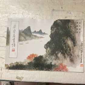 荣宝斋画谱（五十七）