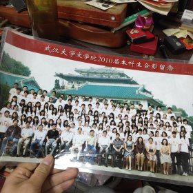 武汉大学文学院2010届本科生合影留念（武汉大学）