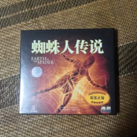 蜘蛛人传说 VCD 双碟