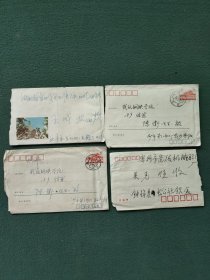 1977年（信封带邮资）贴早期邮票〔实寄封〕有原信（4个合售）