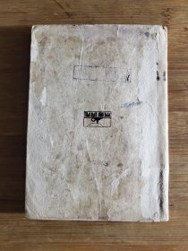 ●稀见的西康省藏书《世界艺术史》佚名/编著【民国商务印书馆版32开342页】！
