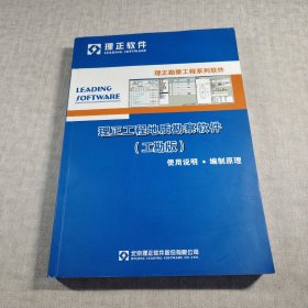 理正工程地质勘察软件（工勘版）