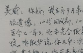 [黄枬森旧藏]同学增敏，教授级高级工程师向子曦致北大资深教授黄枬森夫人美瑜贺卡