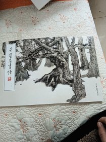 荣宝斋画谱228课徒画稿何海霞绘