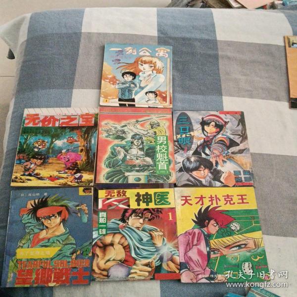 日本漫画书一刻公寓等单本  13本合售