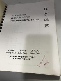文言基础读本 字汇 句析，文言基础读本，经子选读（3册合售）大16开【包中通快递】