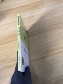 少：昆虫记《少》编委会 编