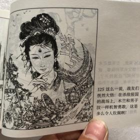 花木兰50开平装连环画（项维仁绘）