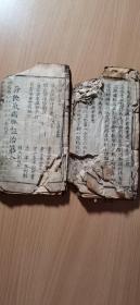 《医学折衷》2本！