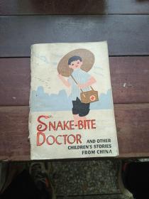 Snake-Bite Doctor 蛇医生