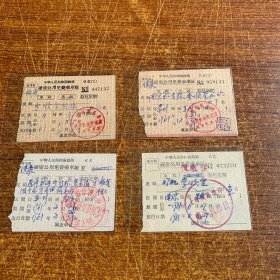1961年火车票 铁路硬席公用免费乘车证4张 非边远地区包邮