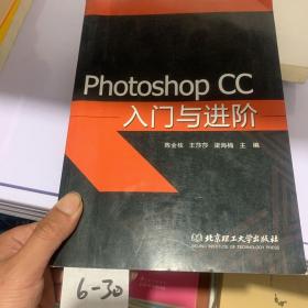 PhotoshopCC入门与进阶