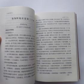 瑜伽师地论（全四册）
