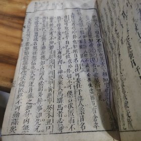 大六壬大全一厚册，明代万历刻本白棉纸，不避讳玄弘，卷十卷十一合售，大开本天头宏阔，里面有少量批注，惜残。品相如图，