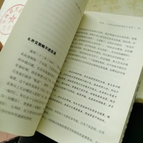 中国近代史：最有分量的近代中国史