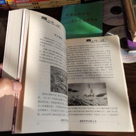 古文明之谜两本合售