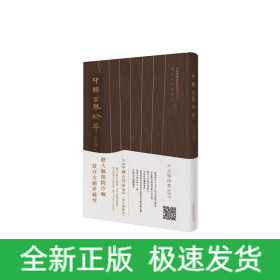中國(guó)古琴珍萃(復(fù)合媒體版)