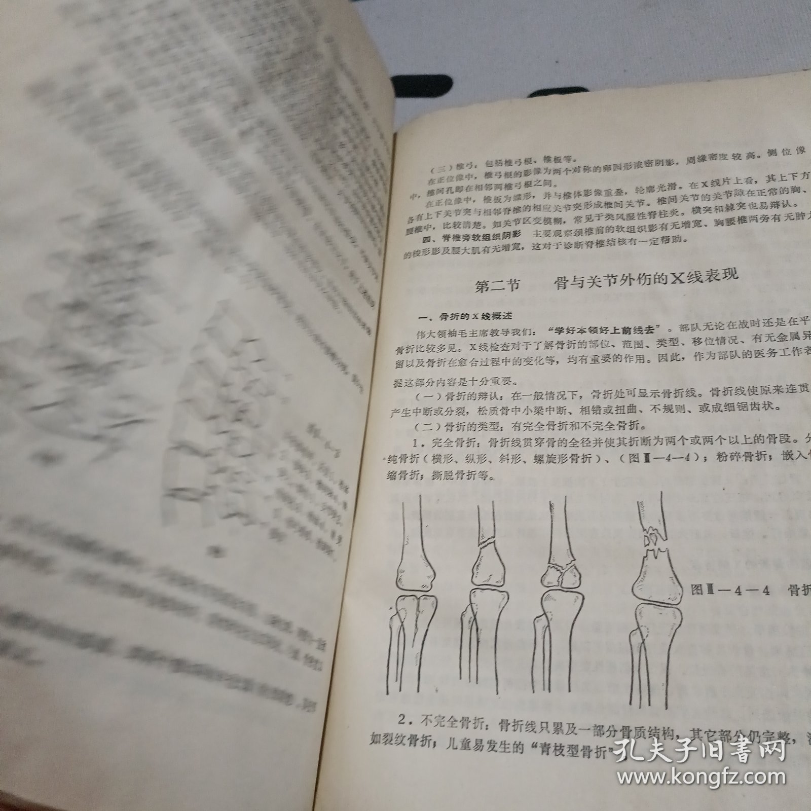 诊断学讲义