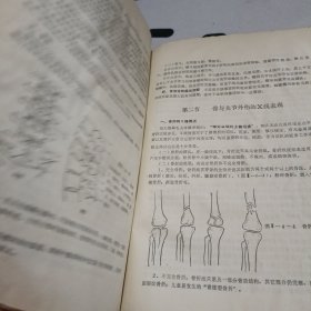 诊断学讲义