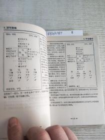 外国桥牌技巧(第二册)