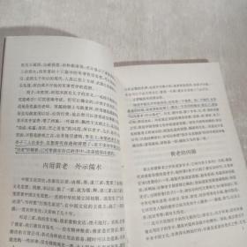 老子他说
