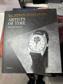Vacheron Constantin：Artists of Time（江诗丹顿：时间的艺术家） 精装厚册