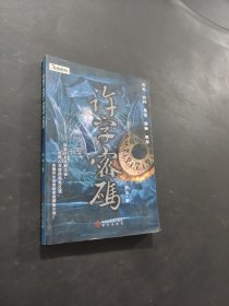 許字密碼