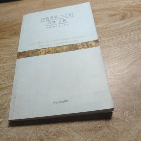 抬高房梁，木匠们；西摩：小传